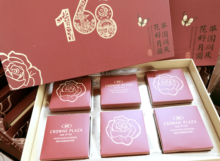 中秋福利，你猜到了嗎？
