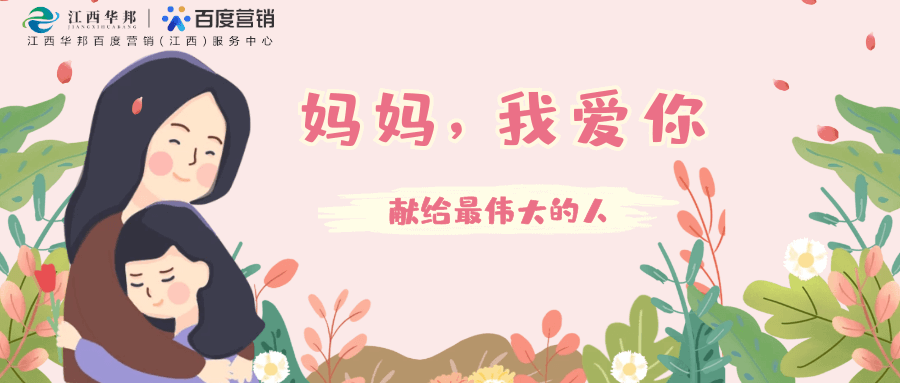 母親節(jié)特別活動 · 投票獲獎揭曉 || 趁時光正好，好好愛她
