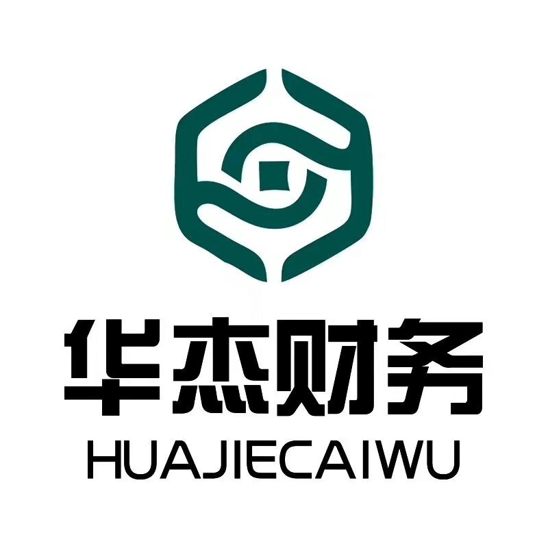 江西華杰財務
