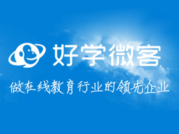 好學微客