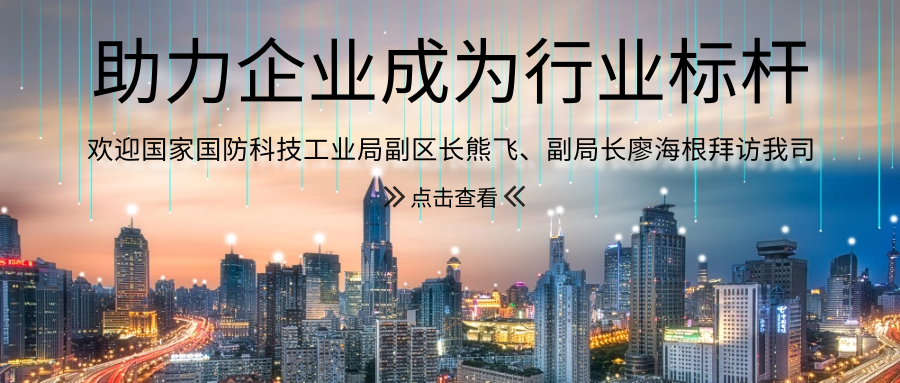 【要聞】紅谷灘區(qū)副區(qū)長熊飛、科技和工業(yè)信息化局副局長廖海根拜