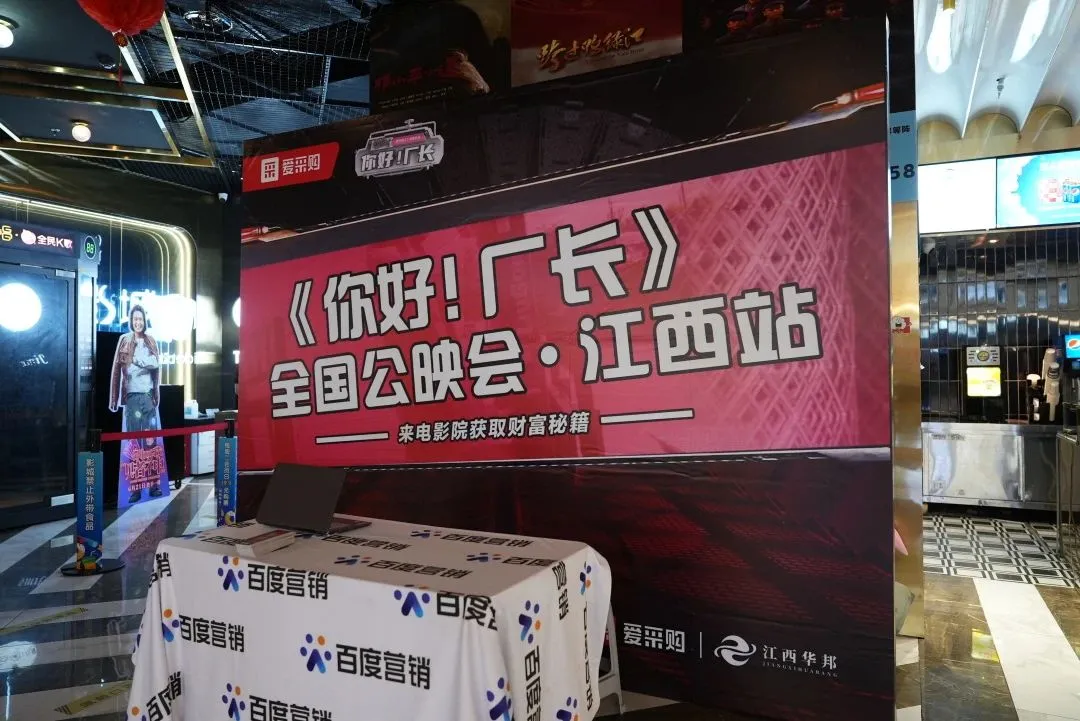 江西站 | 6月20日《你好！廠長》公映會圓滿成功！親訴創(chuàng)業(yè)