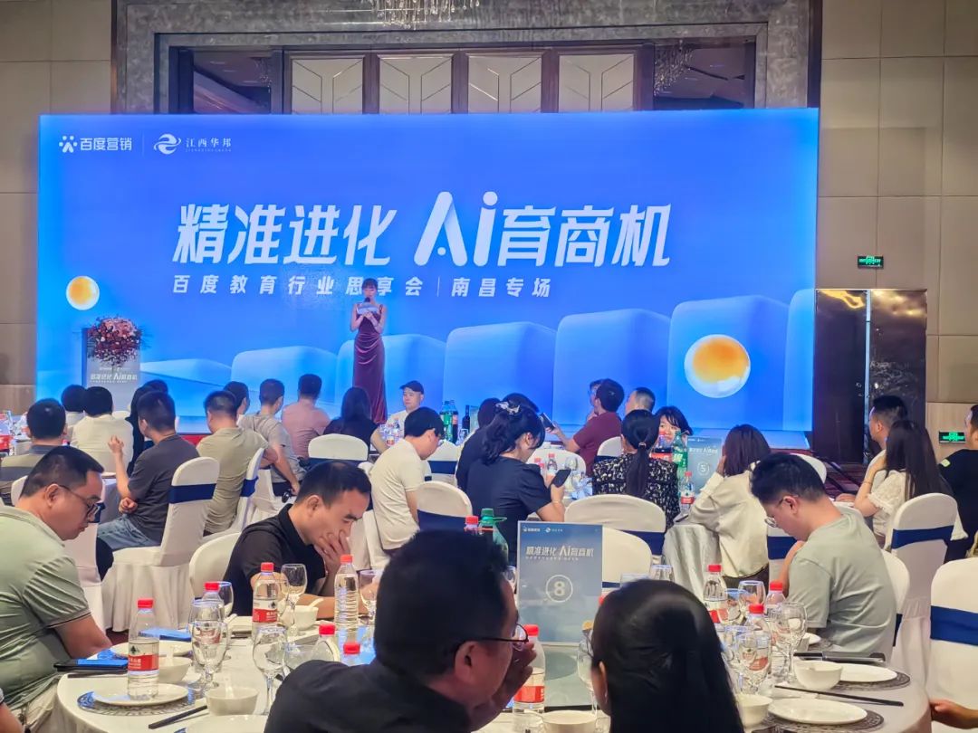精準(zhǔn)進(jìn)化 AI育商機(jī)|百度教育行業(yè)思享會(huì)，抓住時(shí)代新風(fēng)口